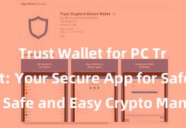 Trust Wallet for PC Trust Wallet: Your Secure App for Safe and Easy Crypto Management